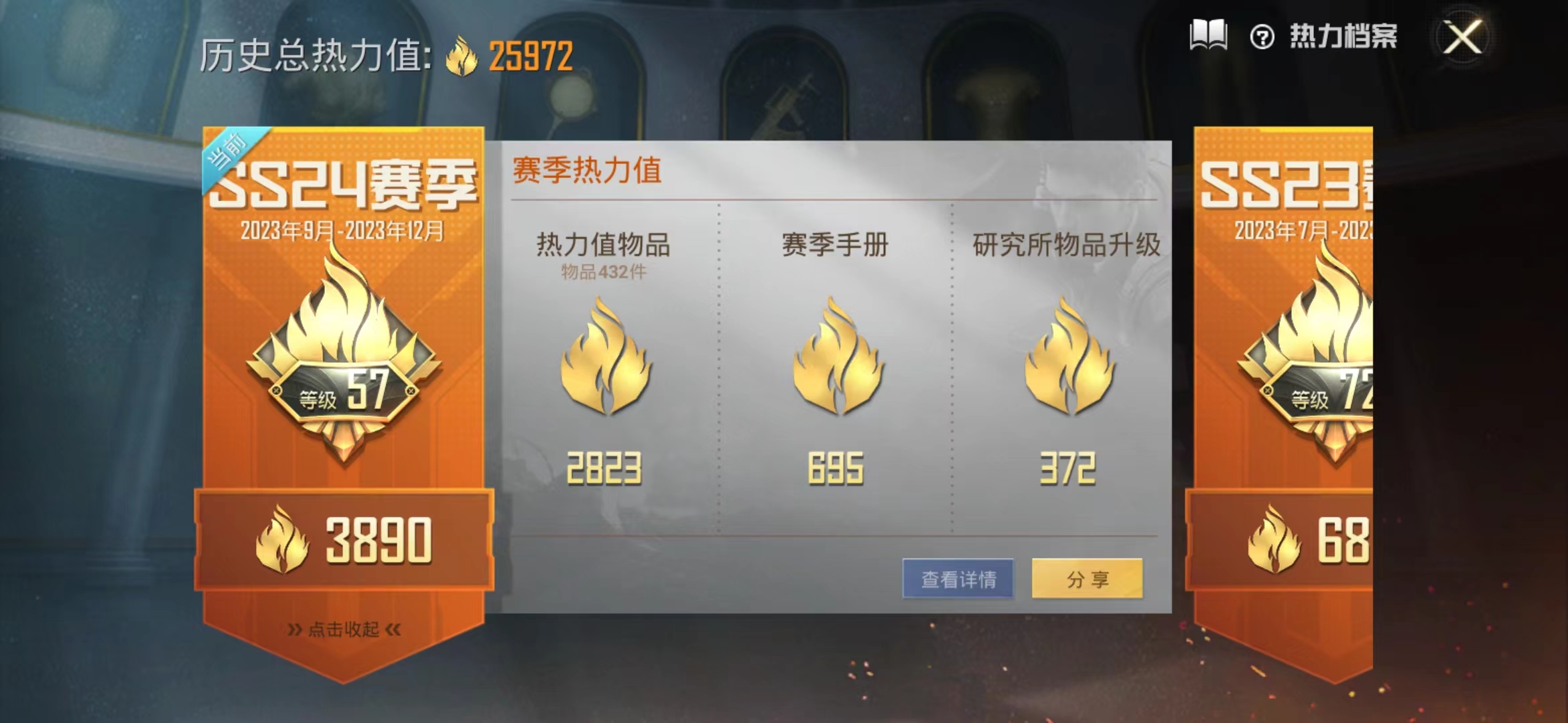 HPJM1296753和平精英账号详情图8 HPJM1296753和平精英账号详情图8