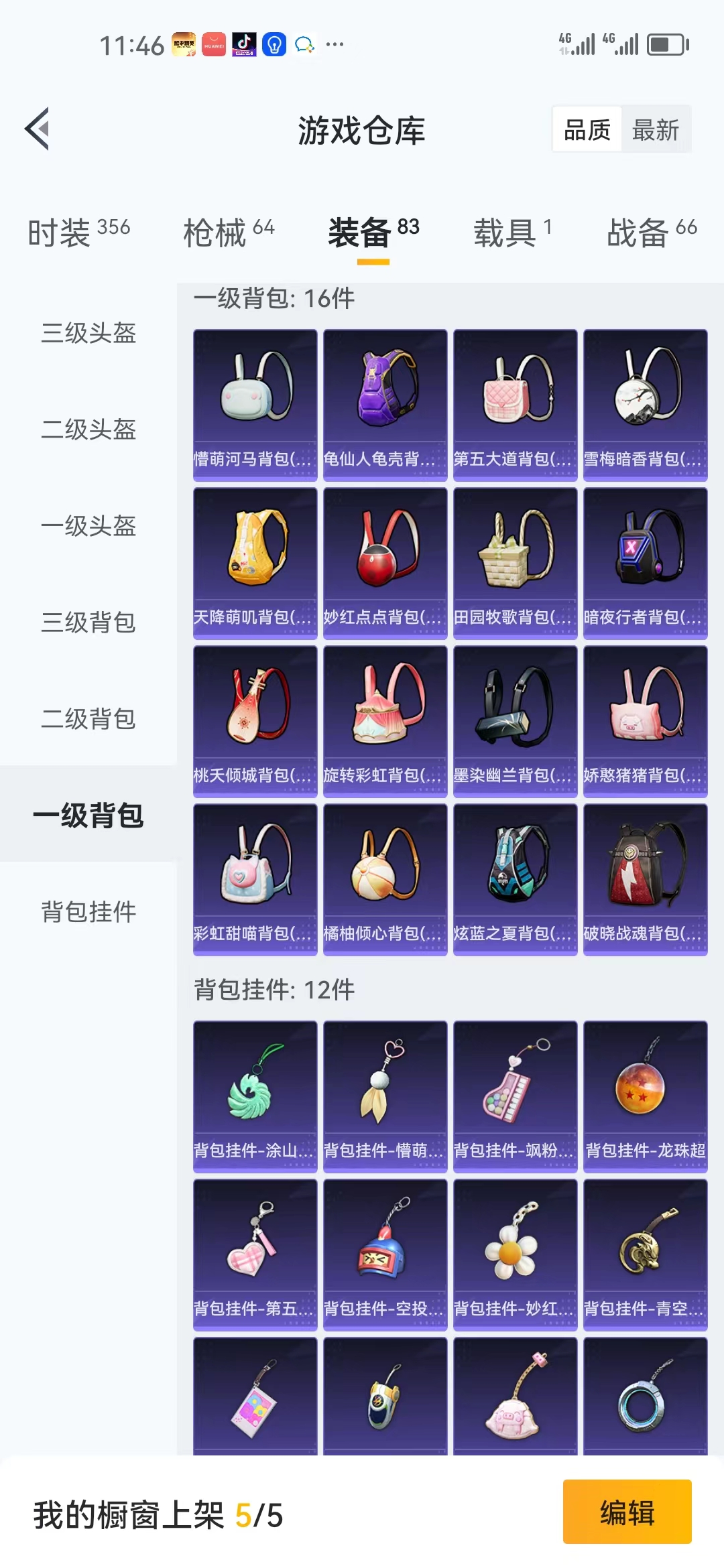 HPJM1296753和平精英账号详情图14 HPJM1296753和平精英账号详情图14