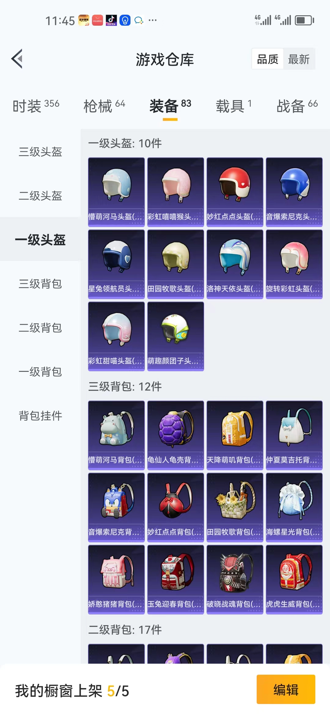 HPJM1296753和平精英账号详情图13 HPJM1296753和平精英账号详情图13