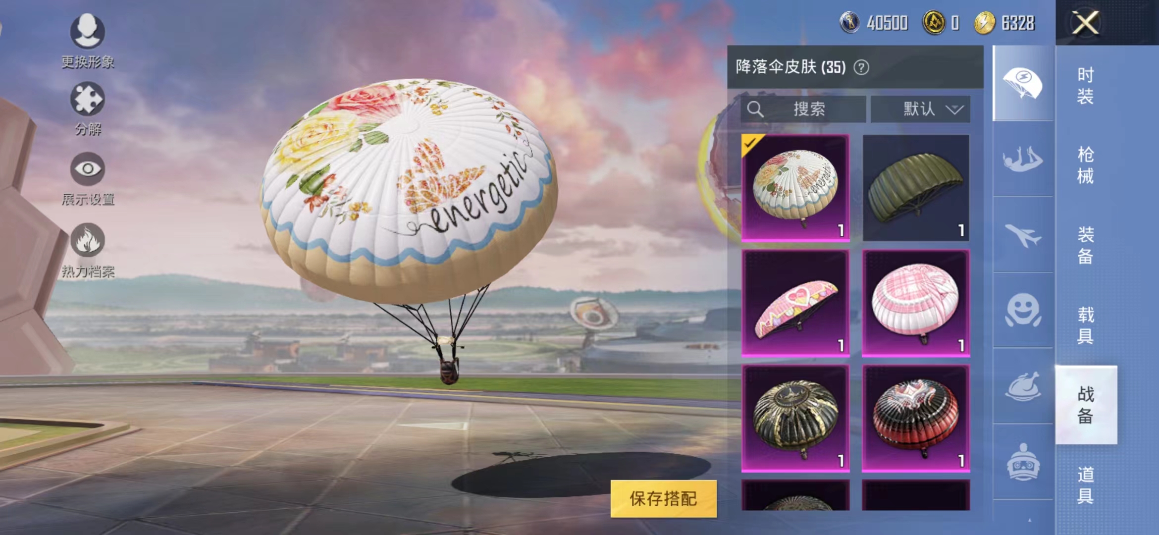 HPJM1296753和平精英账号详情图7 HPJM1296753和平精英账号详情图7