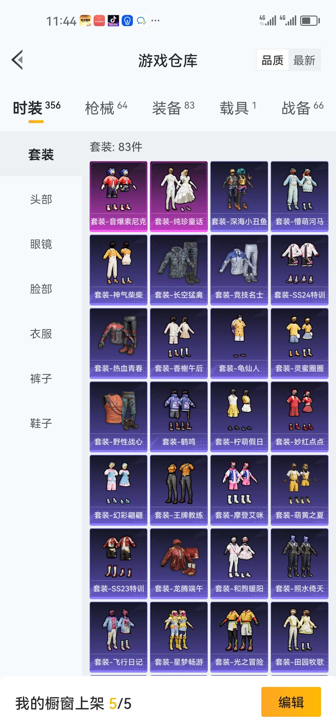 HPJM1296753和平精英账号详情图11 HPJM1296753和平精英账号详情图11