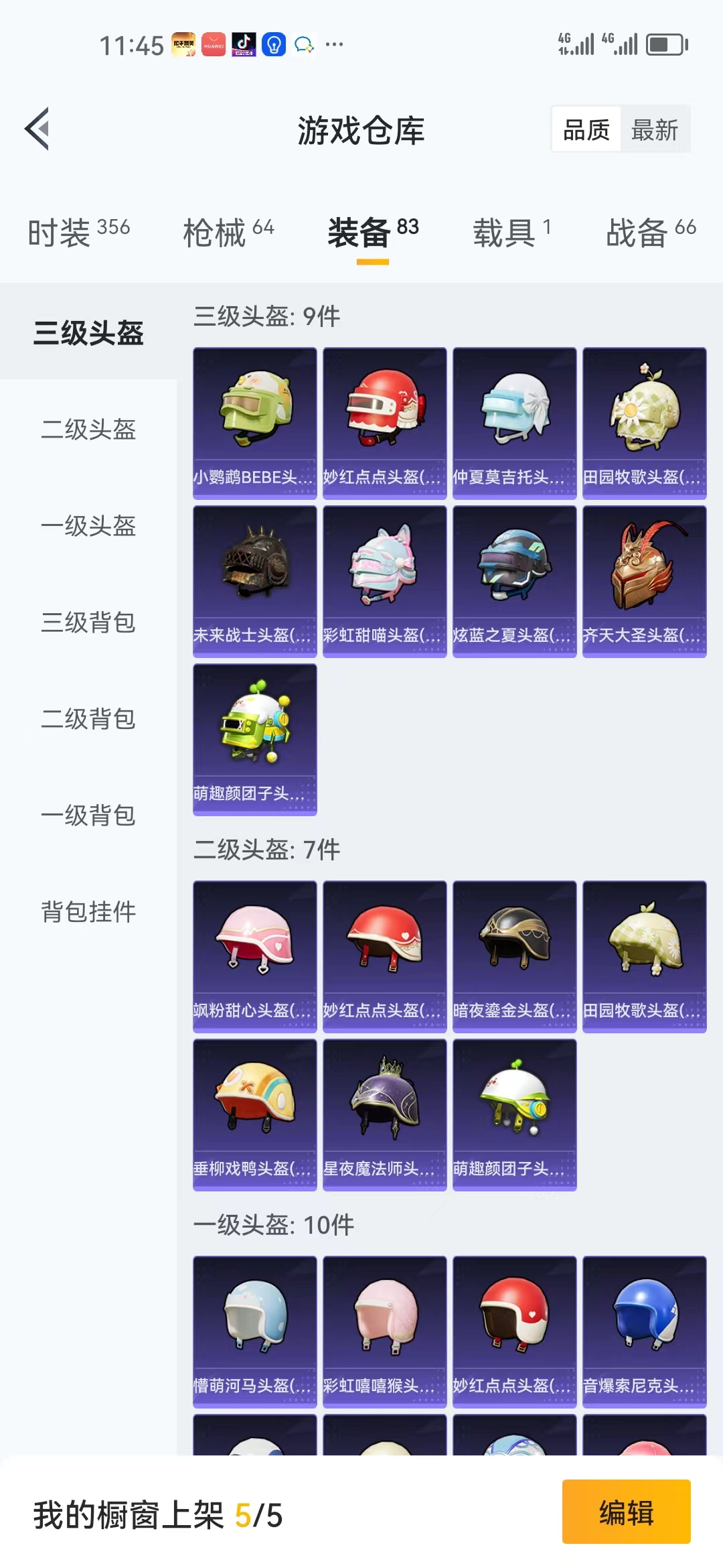 HPJM1296753和平精英账号详情图19 HPJM1296753和平精英账号详情图19