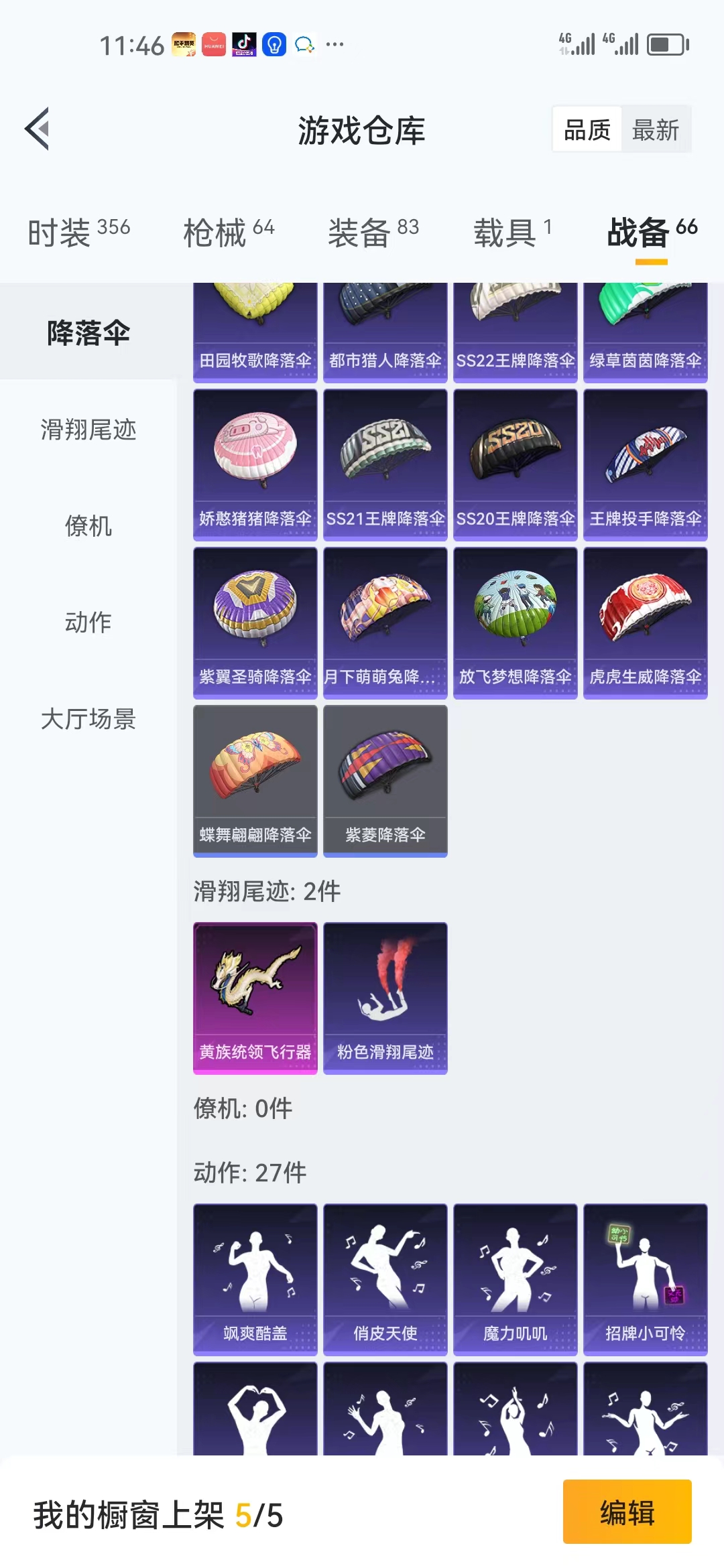 HPJM1296753和平精英账号详情图18 HPJM1296753和平精英账号详情图18
