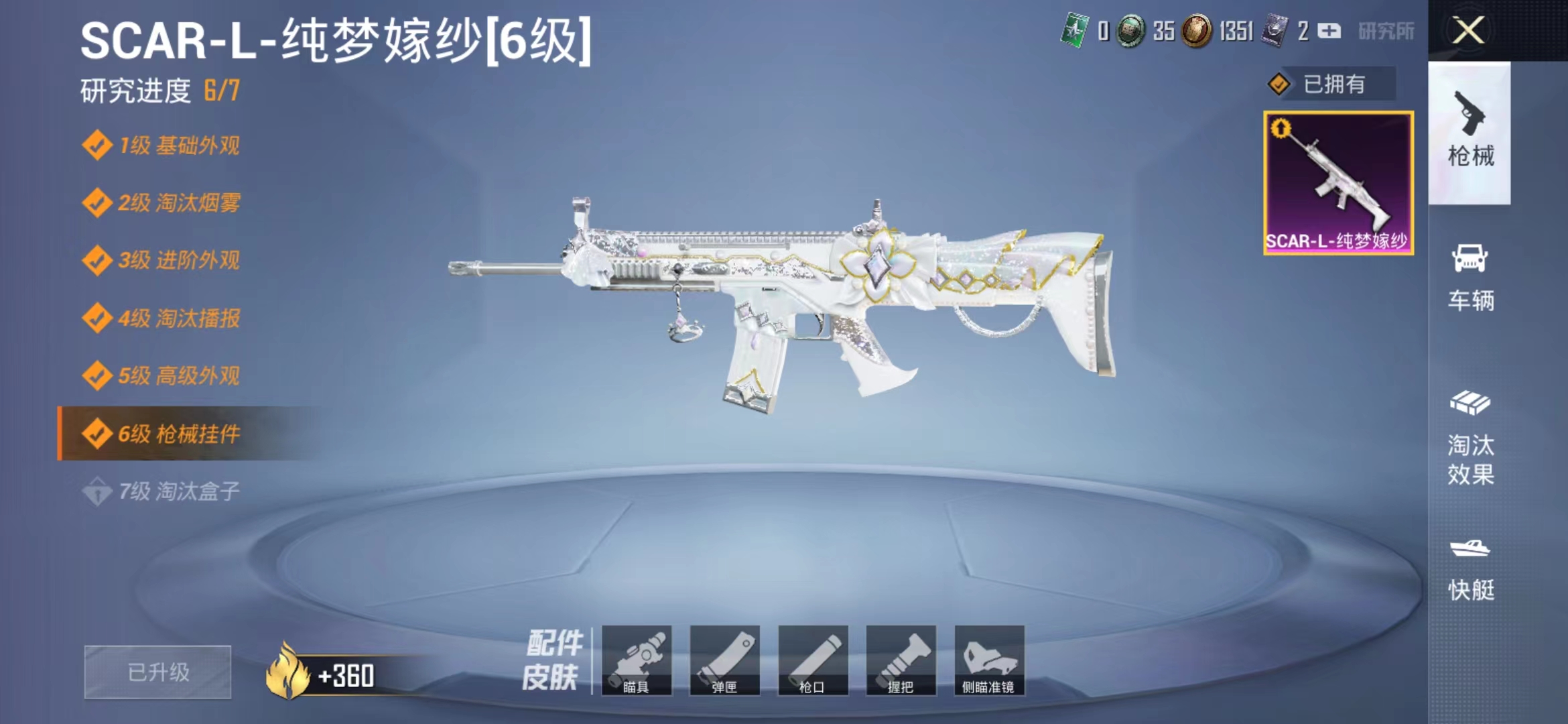 HPJM1296753和平精英账号详情图9 HPJM1296753和平精英账号详情图9