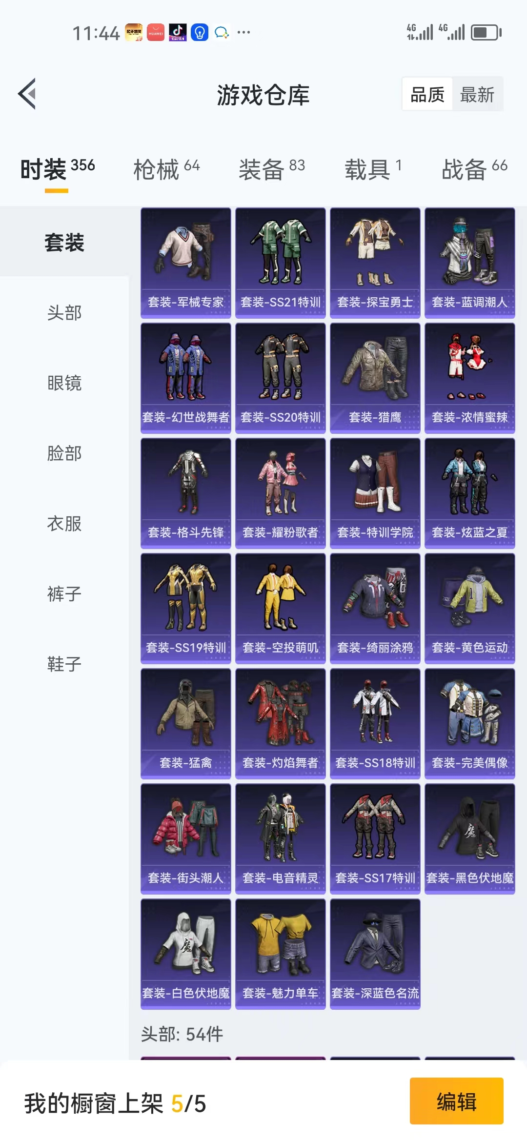 HPJM1296753和平精英账号详情图20 HPJM1296753和平精英账号详情图20