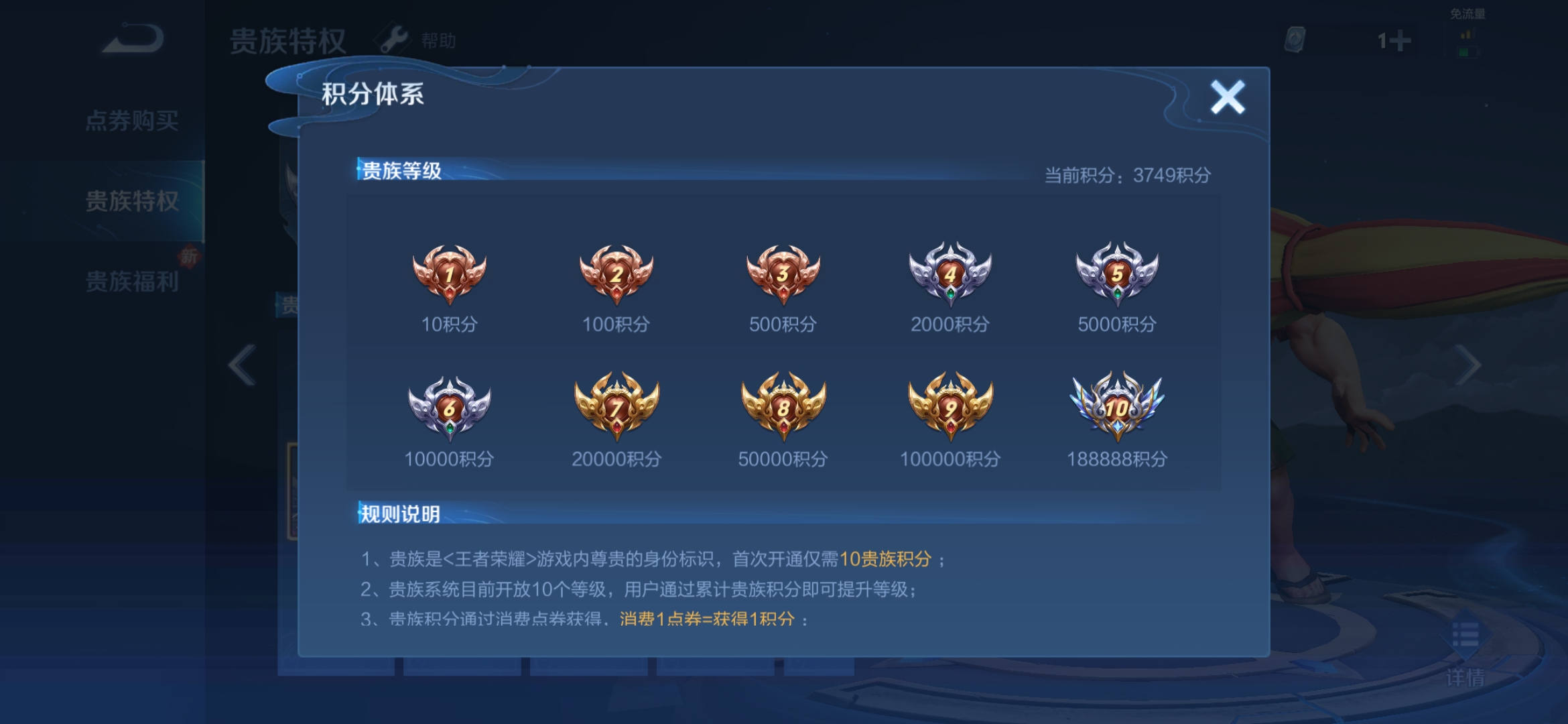 WZJM1643313王者荣耀账号详情图3 WZJM1643313王者荣耀账号详情图3