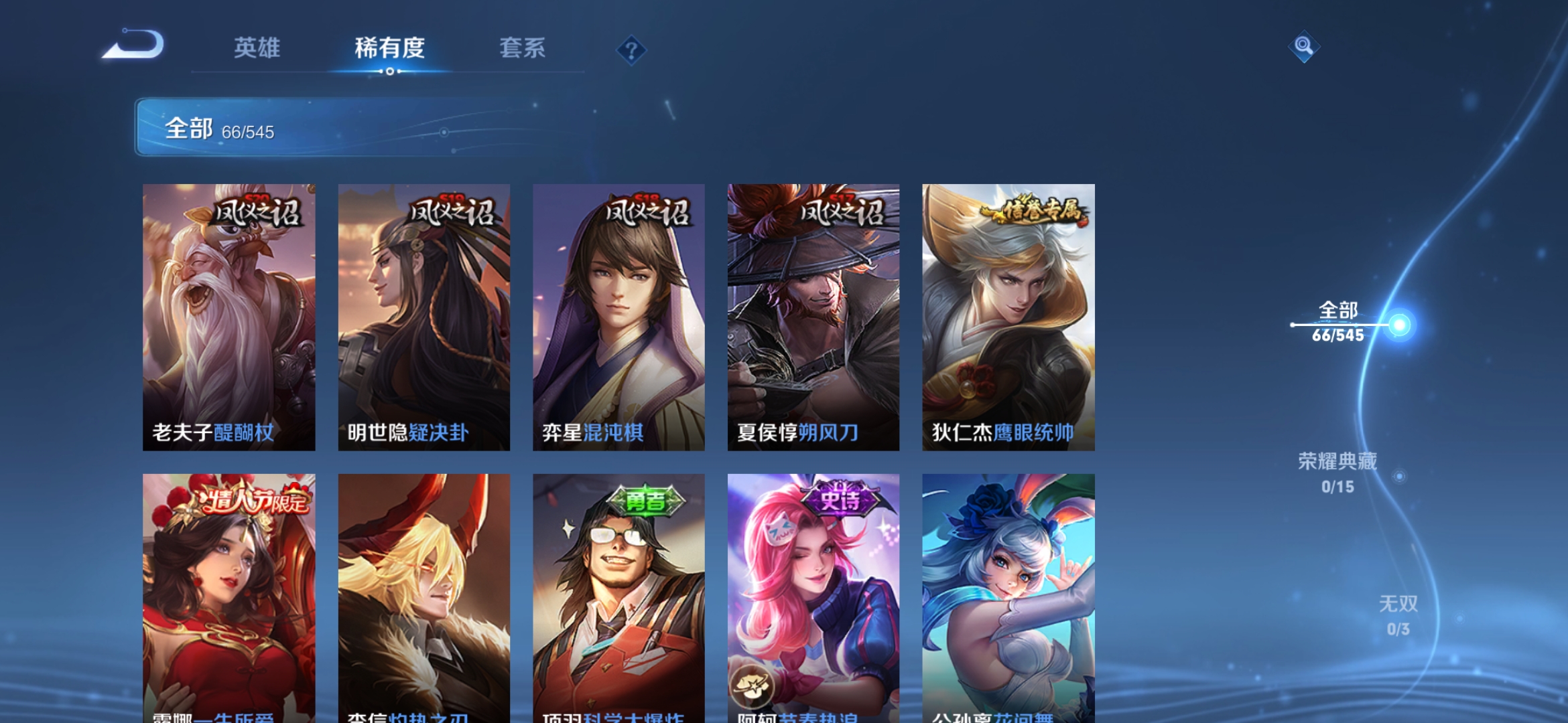 WZJM1643313王者荣耀账号详情图6 WZJM1643313王者荣耀账号详情图6