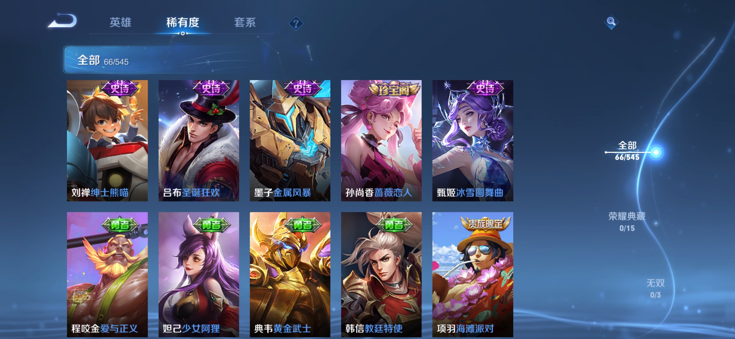 WZJM1643313王者荣耀账号详情图10 WZJM1643313王者荣耀账号详情图10