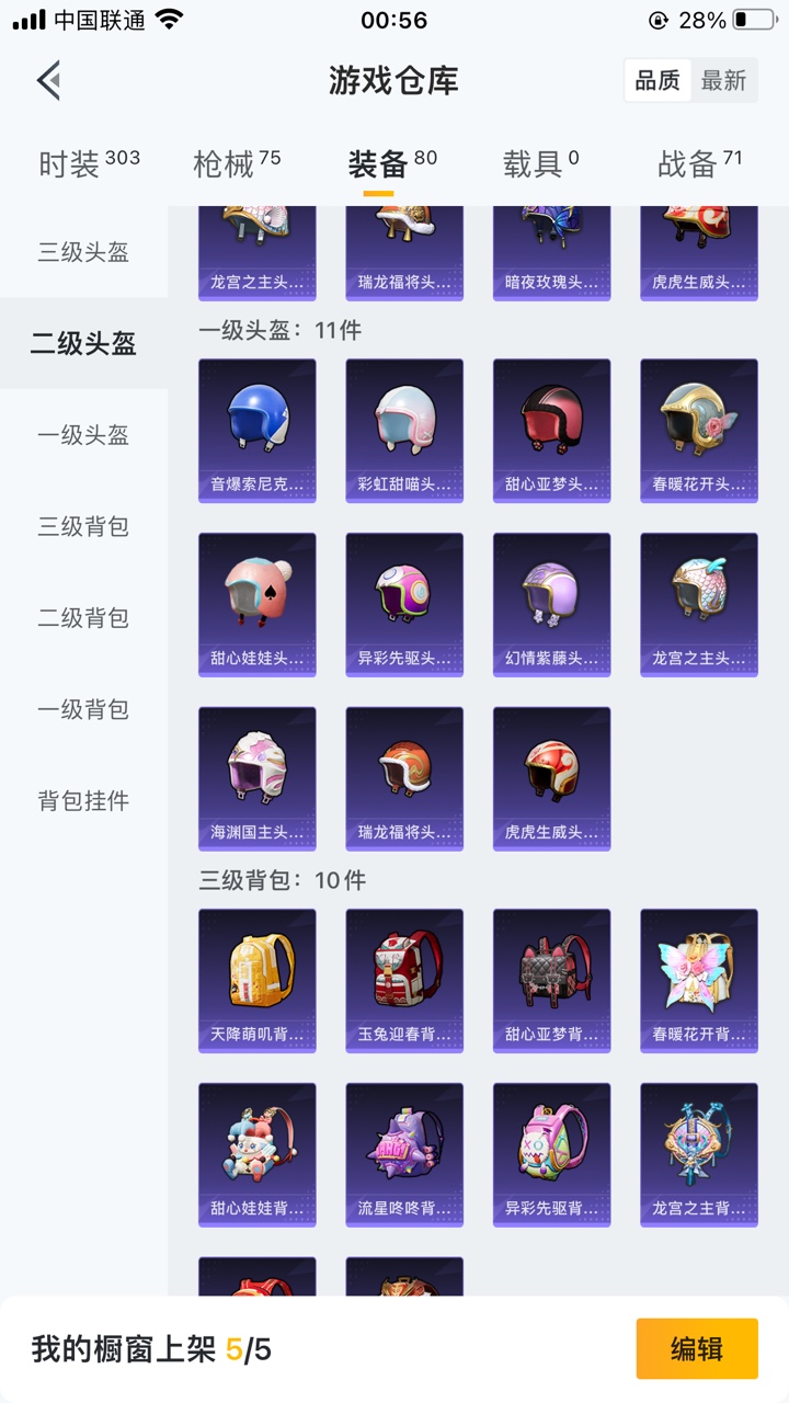 HPJM1303900和平精英账号详情图12 HPJM1303900和平精英账号详情图12