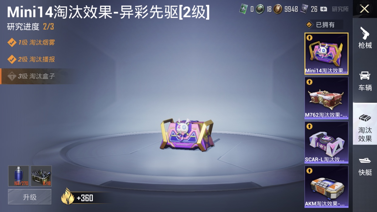 HPJM1303900和平精英账号详情图2 HPJM1303900和平精英账号详情图2
