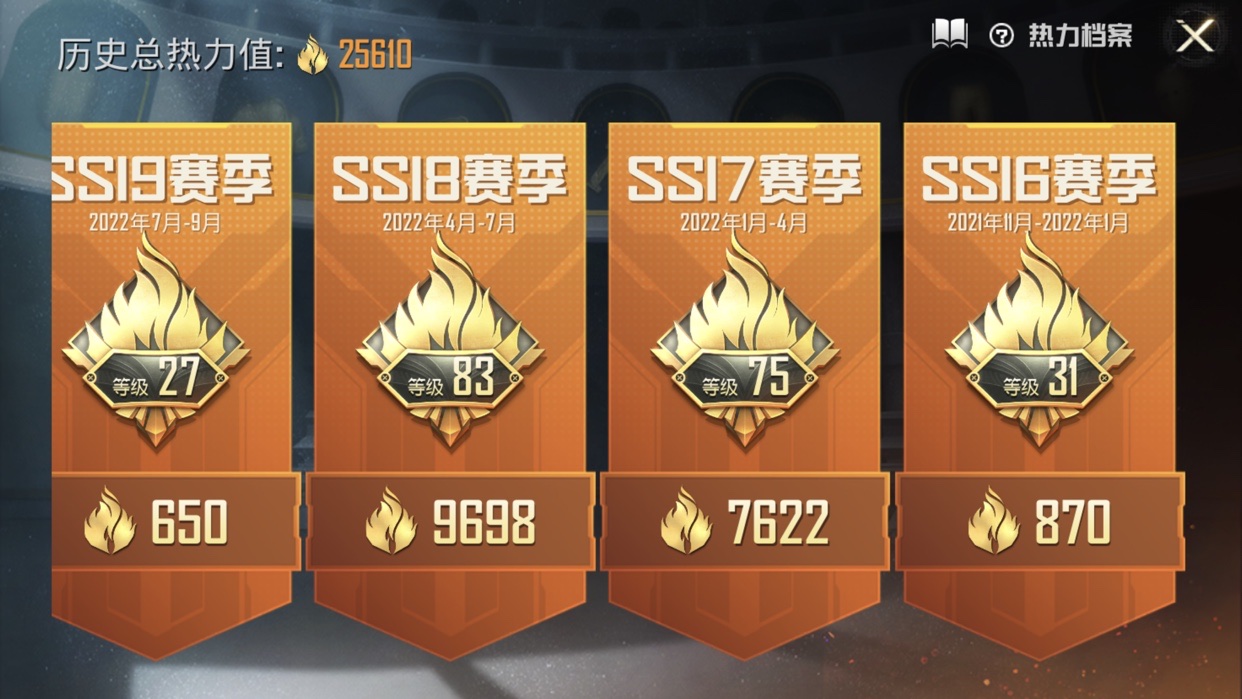 HPJM1303900和平精英账号详情图3 HPJM1303900和平精英账号详情图3