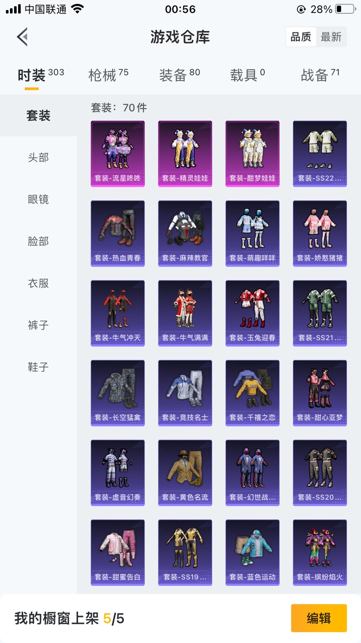 HPJM1303900和平精英账号详情图10 HPJM1303900和平精英账号详情图10