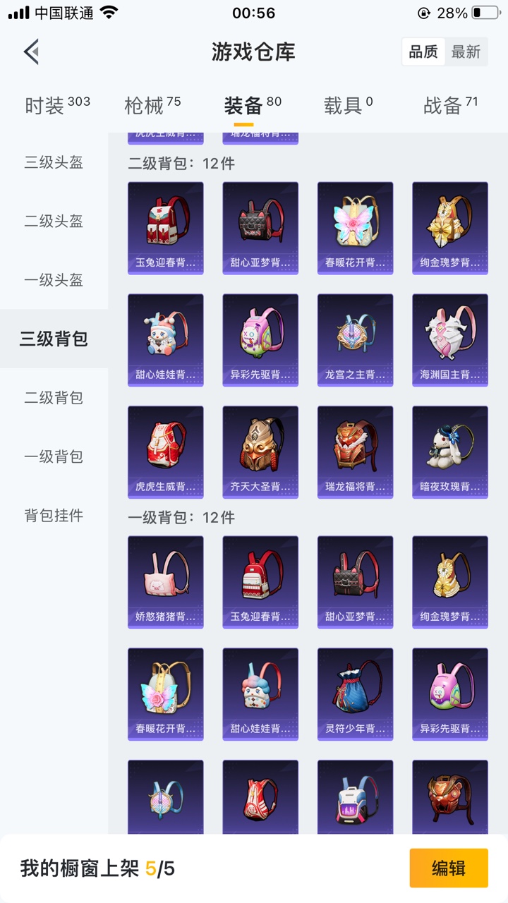 HPJM1303900和平精英账号详情图5 HPJM1303900和平精英账号详情图5