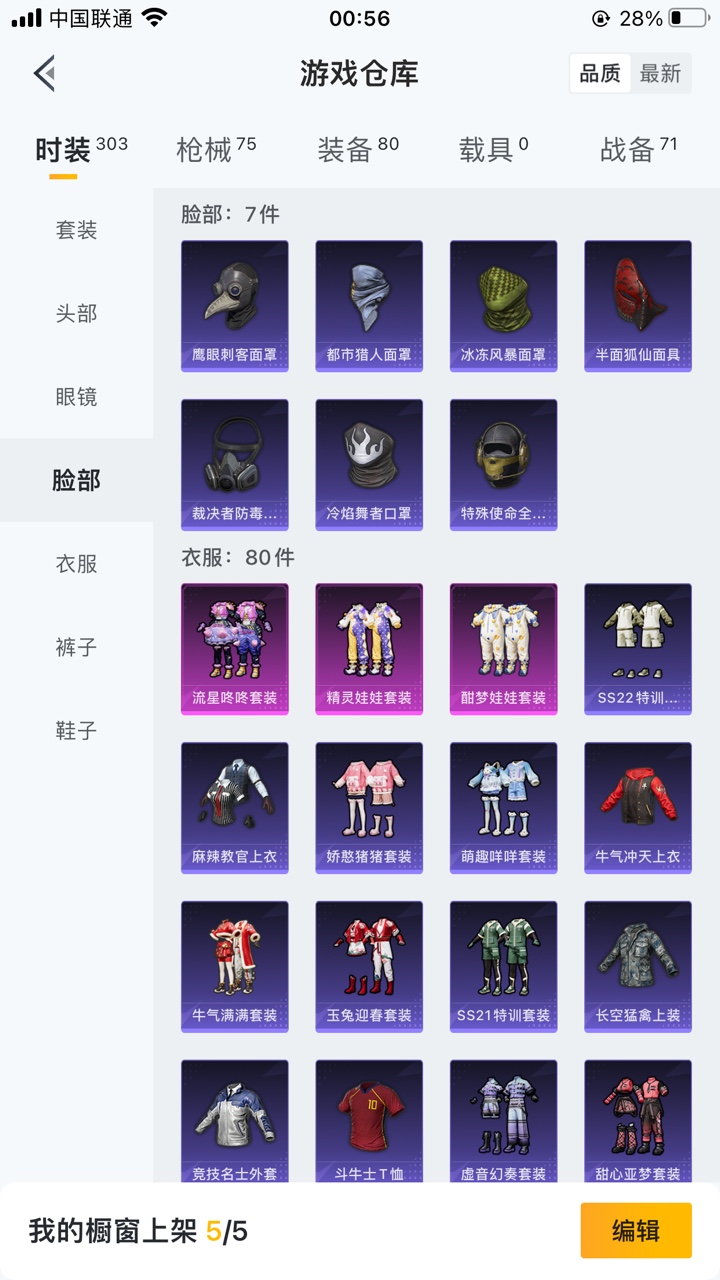HPJM1303900和平精英账号详情图13 HPJM1303900和平精英账号详情图13