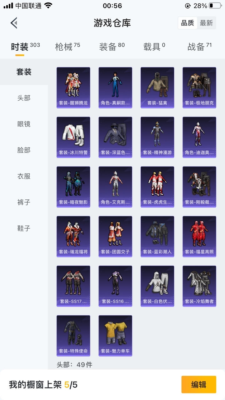 HPJM1303900和平精英账号详情图4 HPJM1303900和平精英账号详情图4