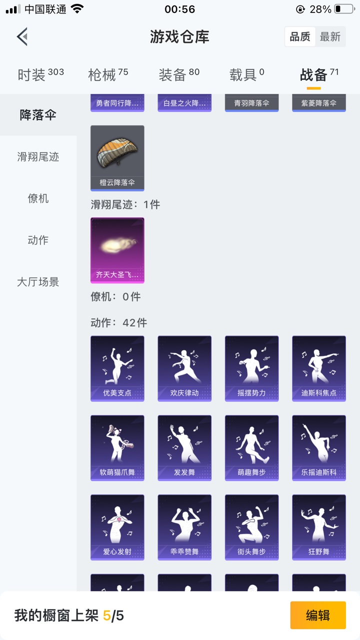 HPJM1303900和平精英账号详情图6 HPJM1303900和平精英账号详情图6