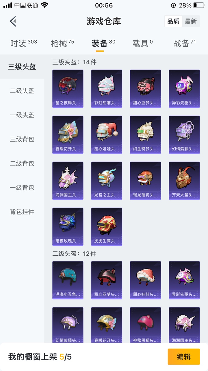 HPJM1303900和平精英账号详情图9 HPJM1303900和平精英账号详情图9