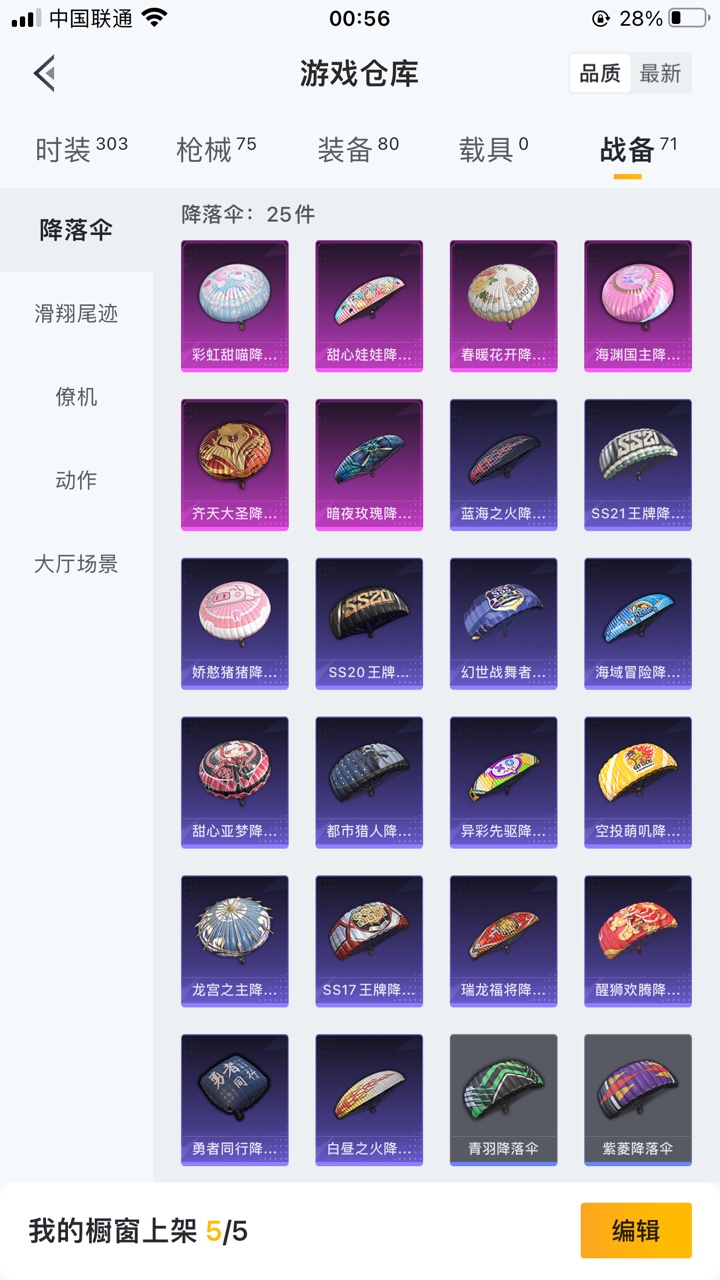 HPJM1303900和平精英账号详情图14 HPJM1303900和平精英账号详情图14