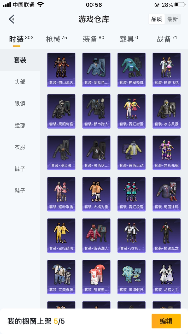 HPJM1303900和平精英账号详情图11 HPJM1303900和平精英账号详情图11
