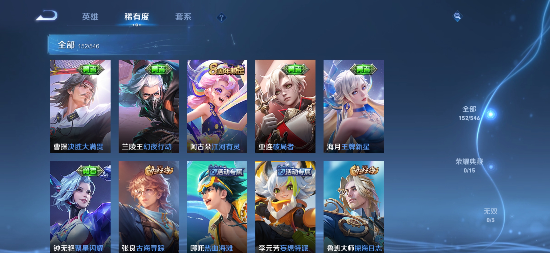 WZJM1650580王者荣耀账号详情图6 WZJM1650580王者荣耀账号详情图6