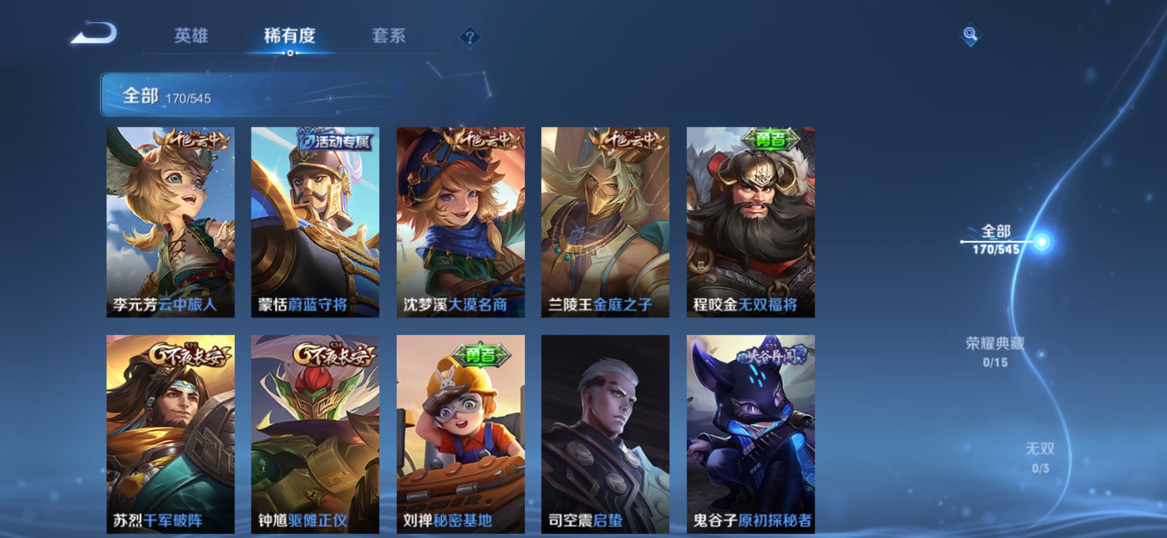 WZJM1658274王者荣耀账号详情图3
