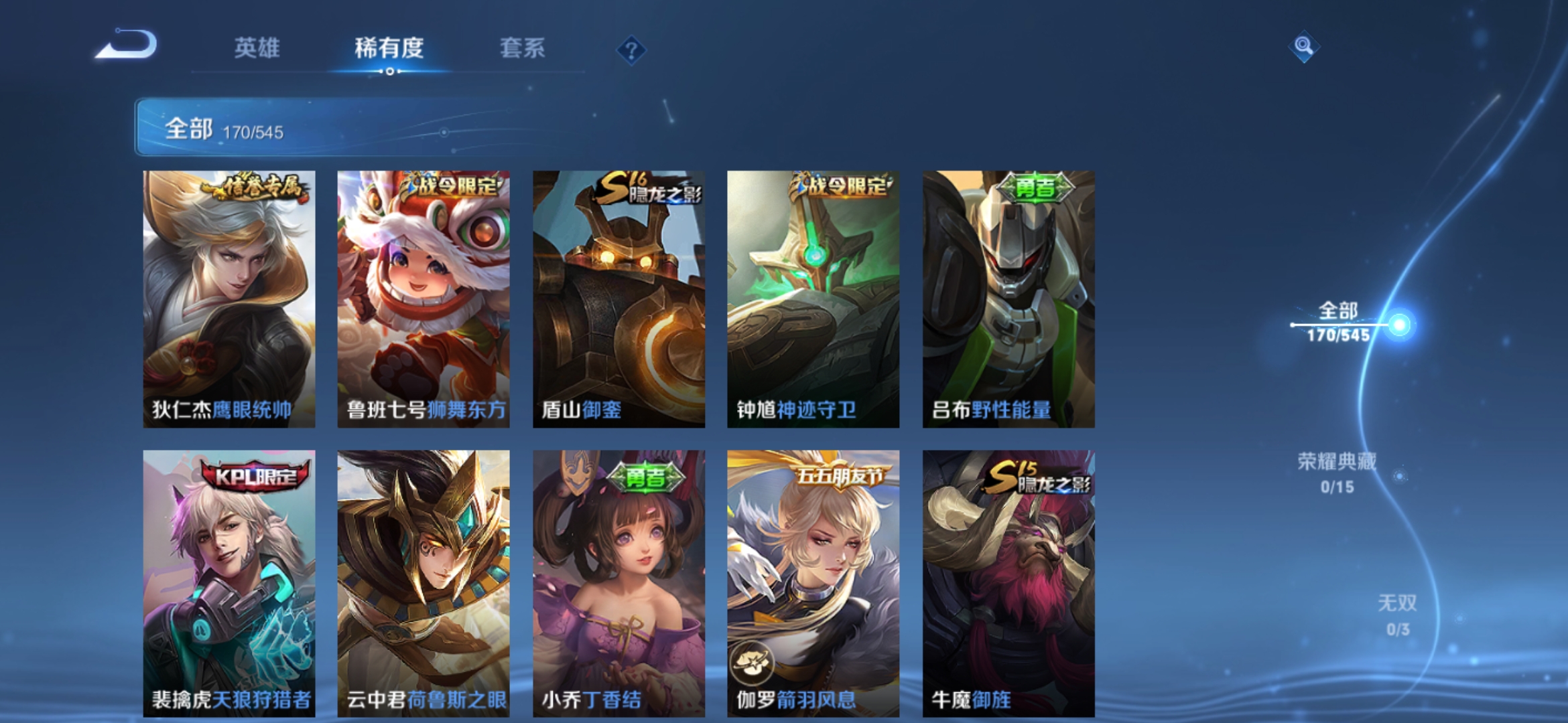 WZJM1658274王者荣耀账号详情图7