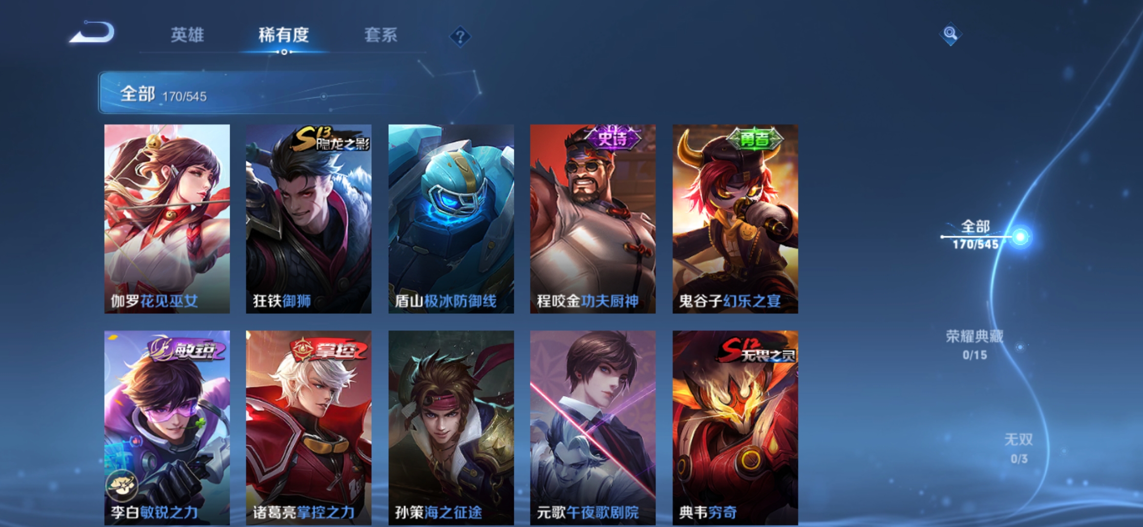 WZJM1658274王者荣耀账号详情图9