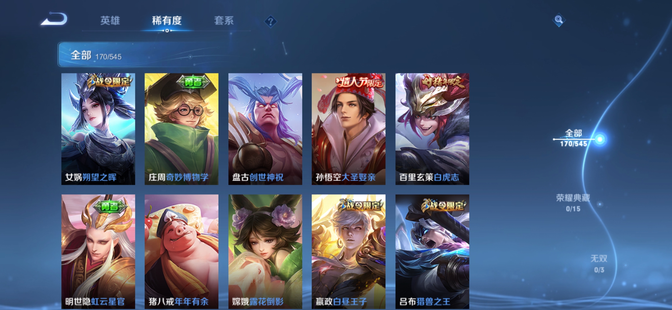 WZJM1658274王者荣耀账号详情图8