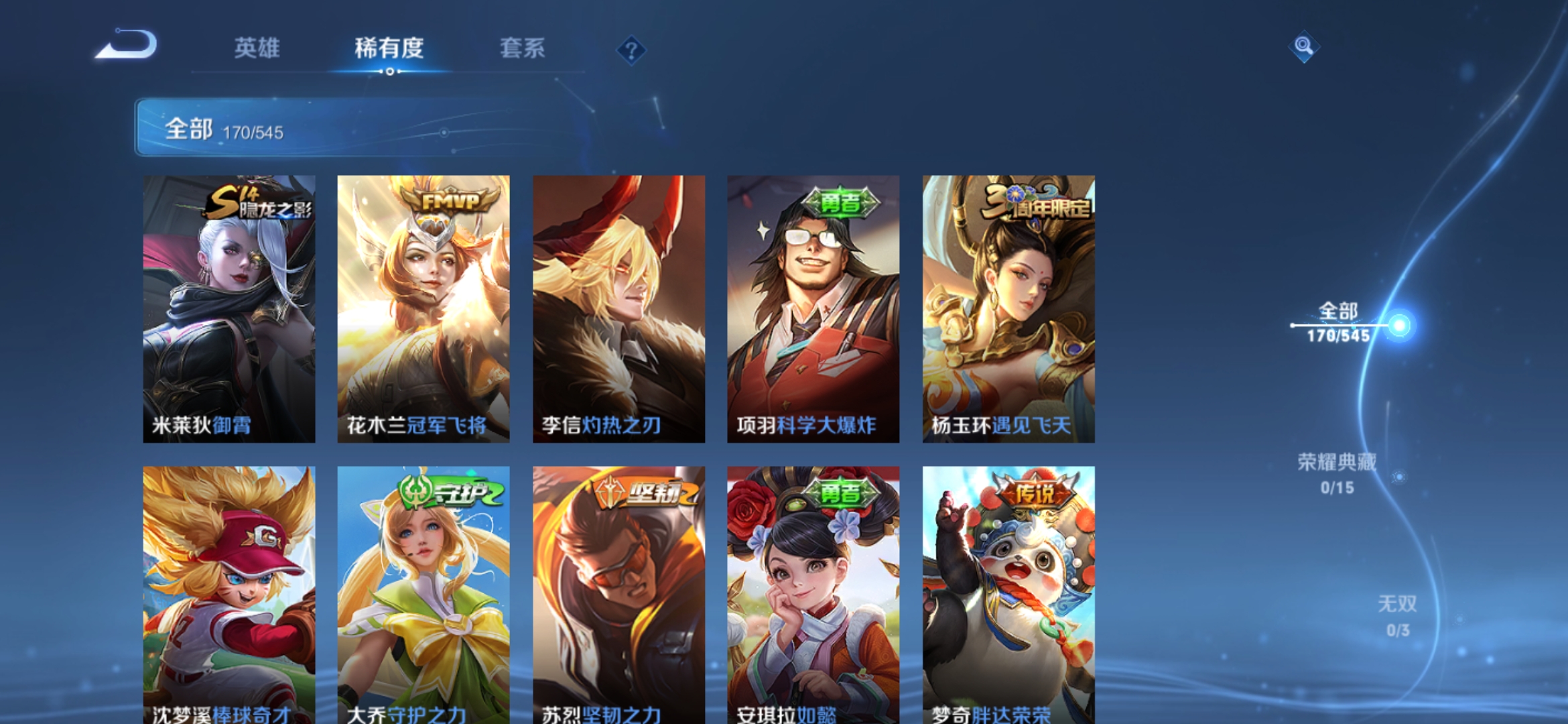WZJM1658274王者荣耀账号详情图15