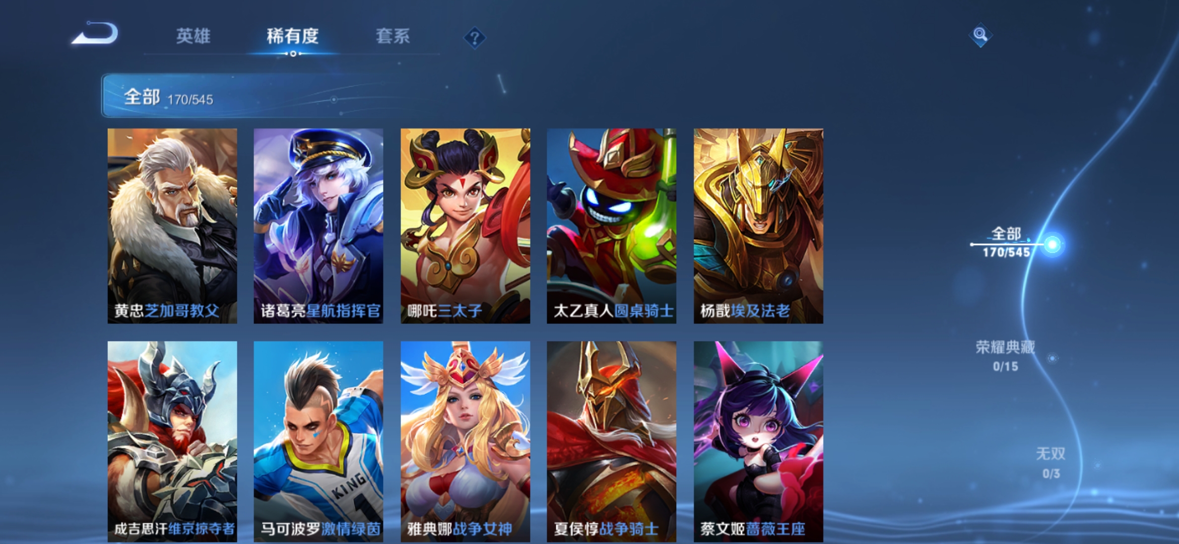 WZJM1658274王者荣耀账号详情图10