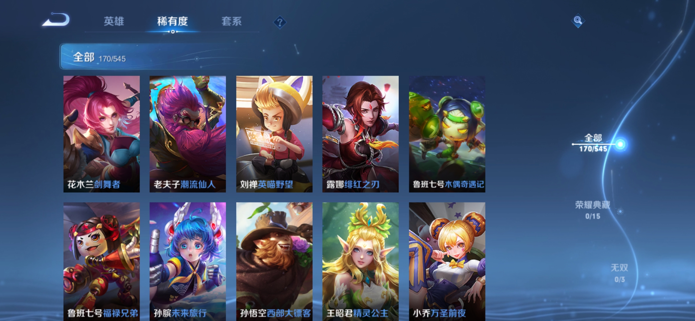 WZJM1658274王者荣耀账号详情图17