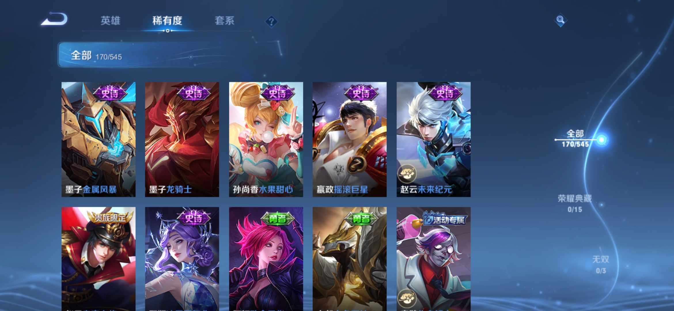 WZJM1658274王者荣耀账号详情图13