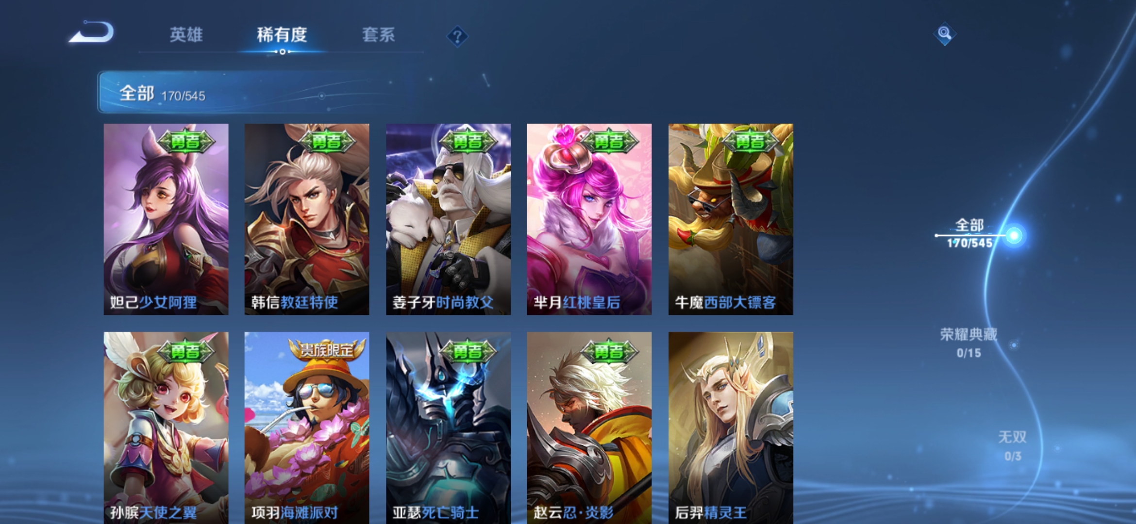 WZJM1658274王者荣耀账号详情图18