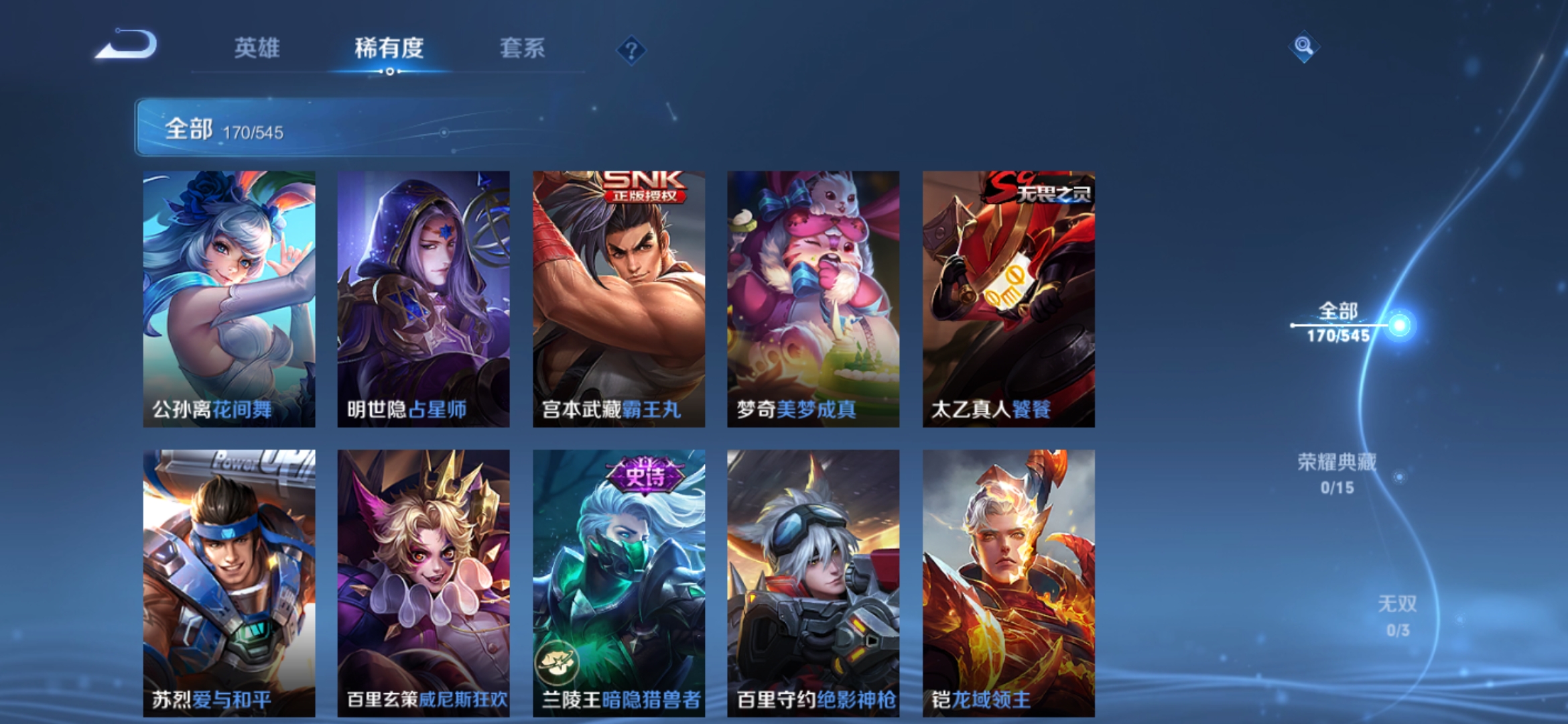 WZJM1658274王者荣耀账号详情图19