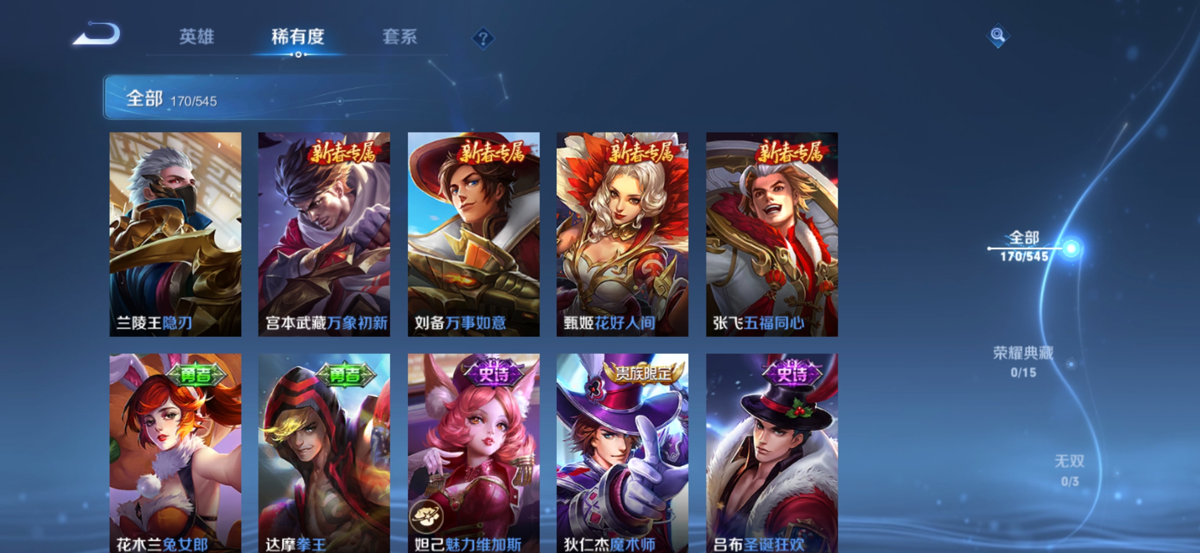 WZJM1658274王者荣耀账号详情图21