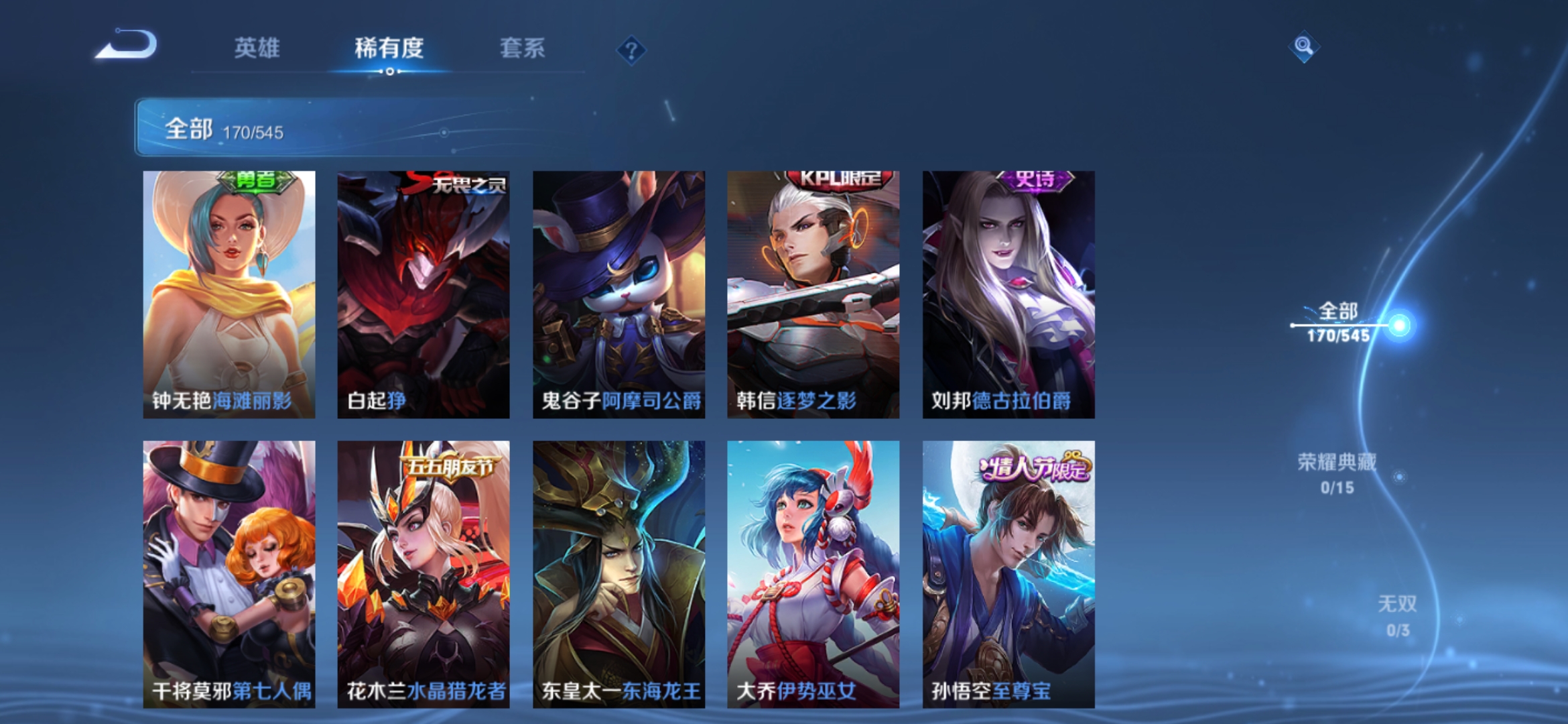 WZJM1658274王者荣耀账号详情图14