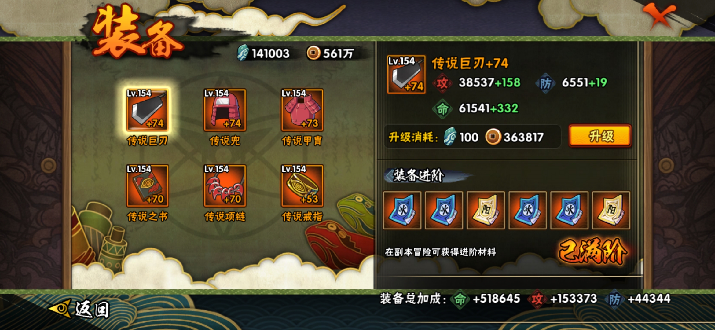 HYJM123394火影忍者账号详情图10