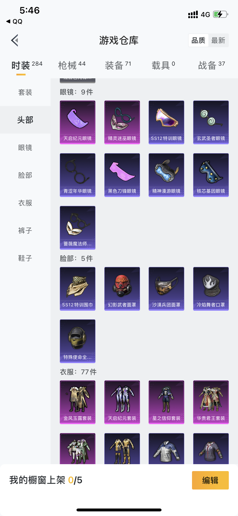 HPJM1301704和平精英账号详情图10 HPJM1301704和平精英账号详情图10