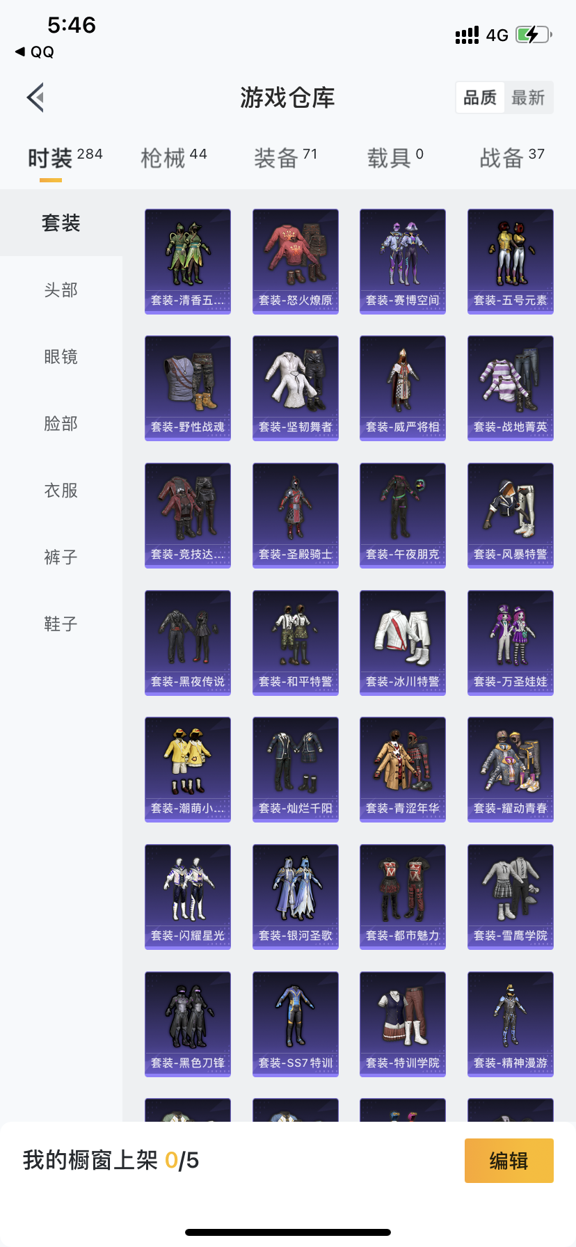 HPJM1301704和平精英账号详情图12 HPJM1301704和平精英账号详情图12