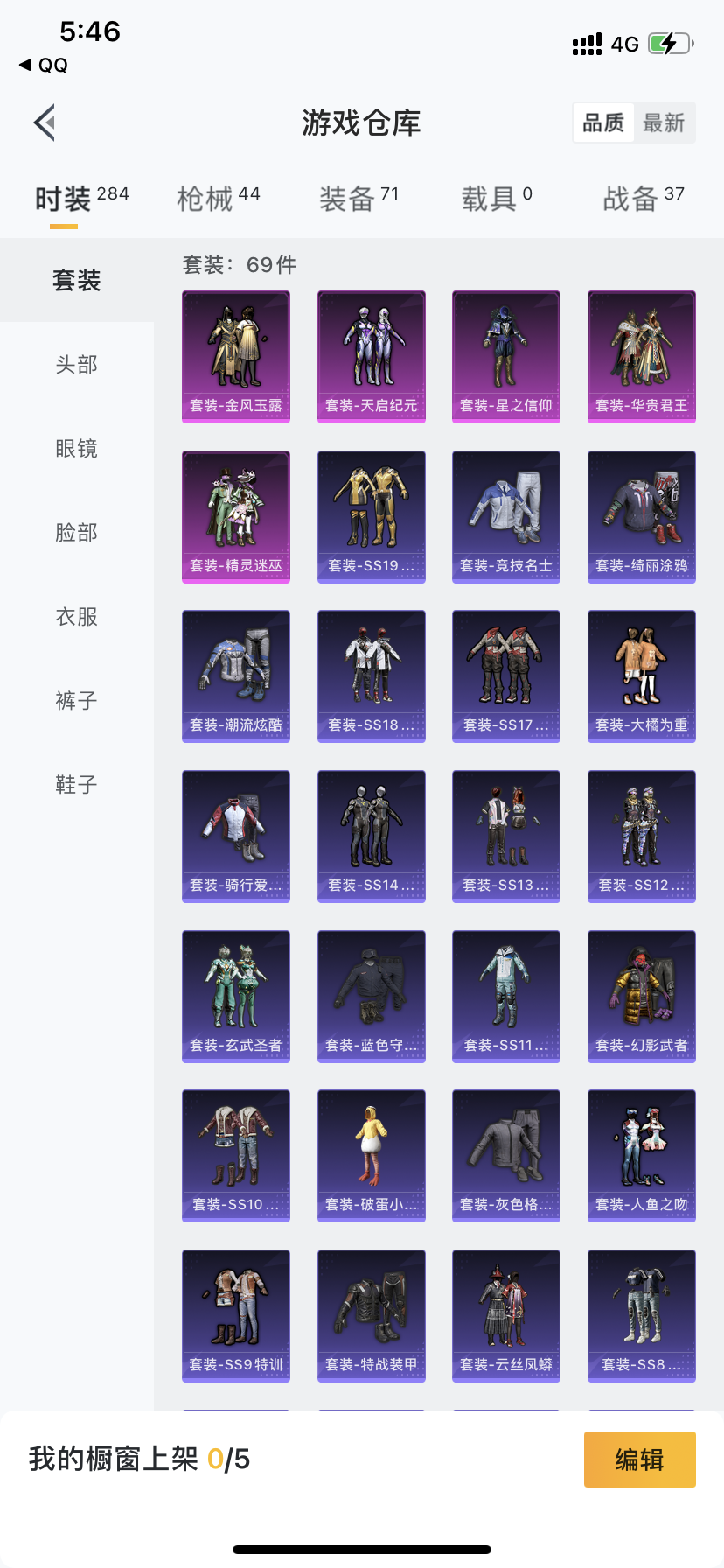 HPJM1301704和平精英账号详情图7 HPJM1301704和平精英账号详情图7