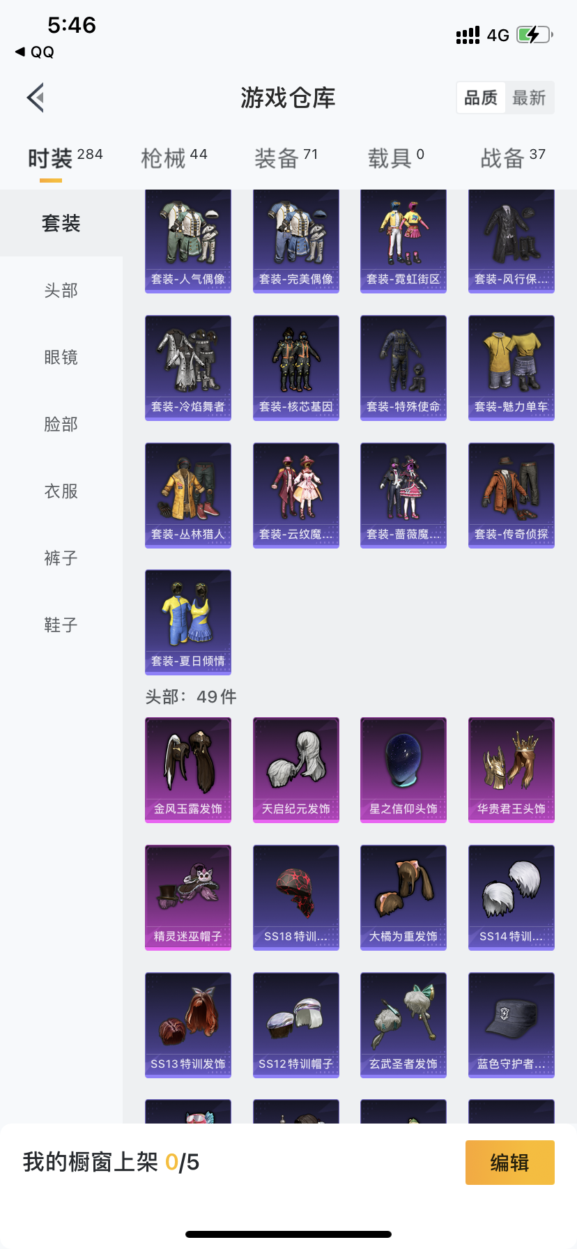 HPJM1301704和平精英账号详情图13 HPJM1301704和平精英账号详情图13