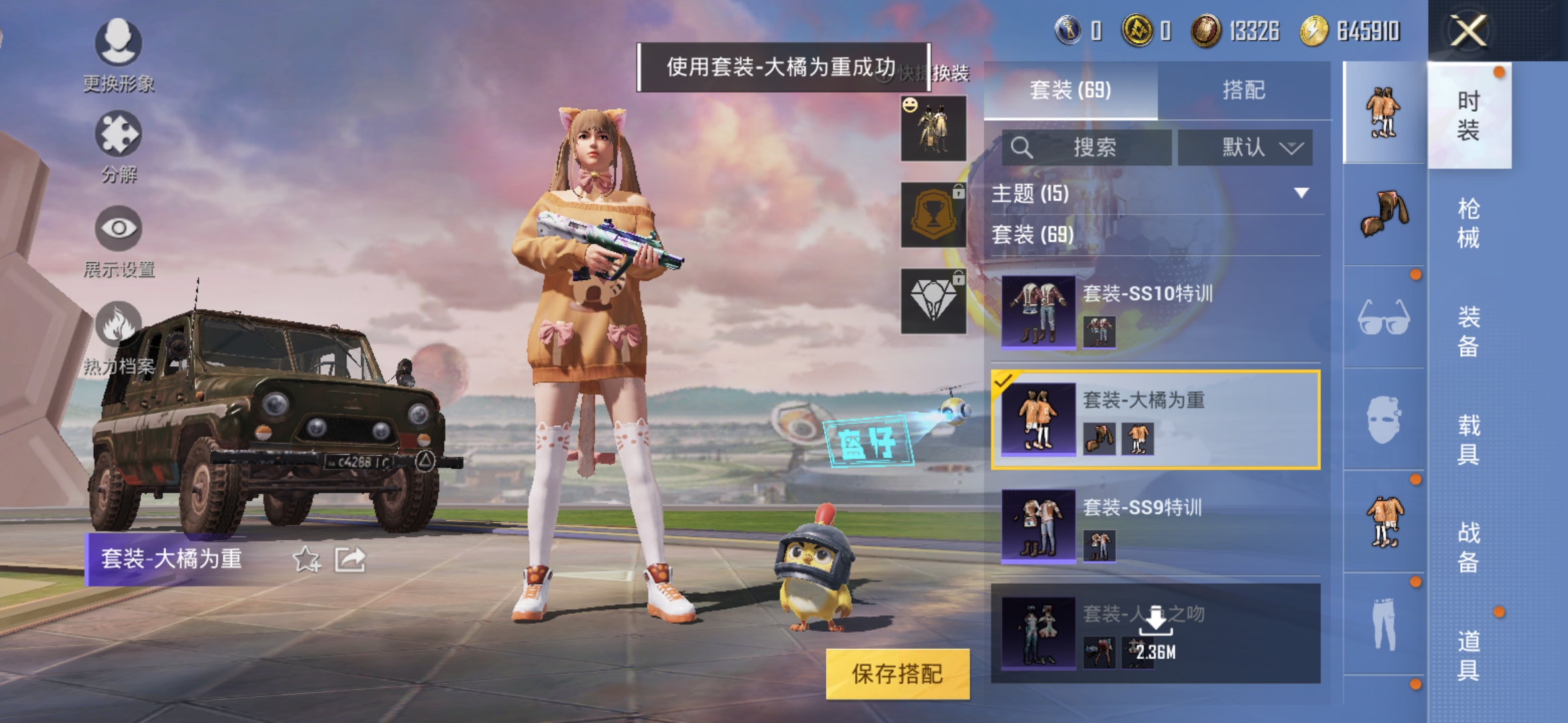 HPJM1301704和平精英账号详情图5 HPJM1301704和平精英账号详情图5