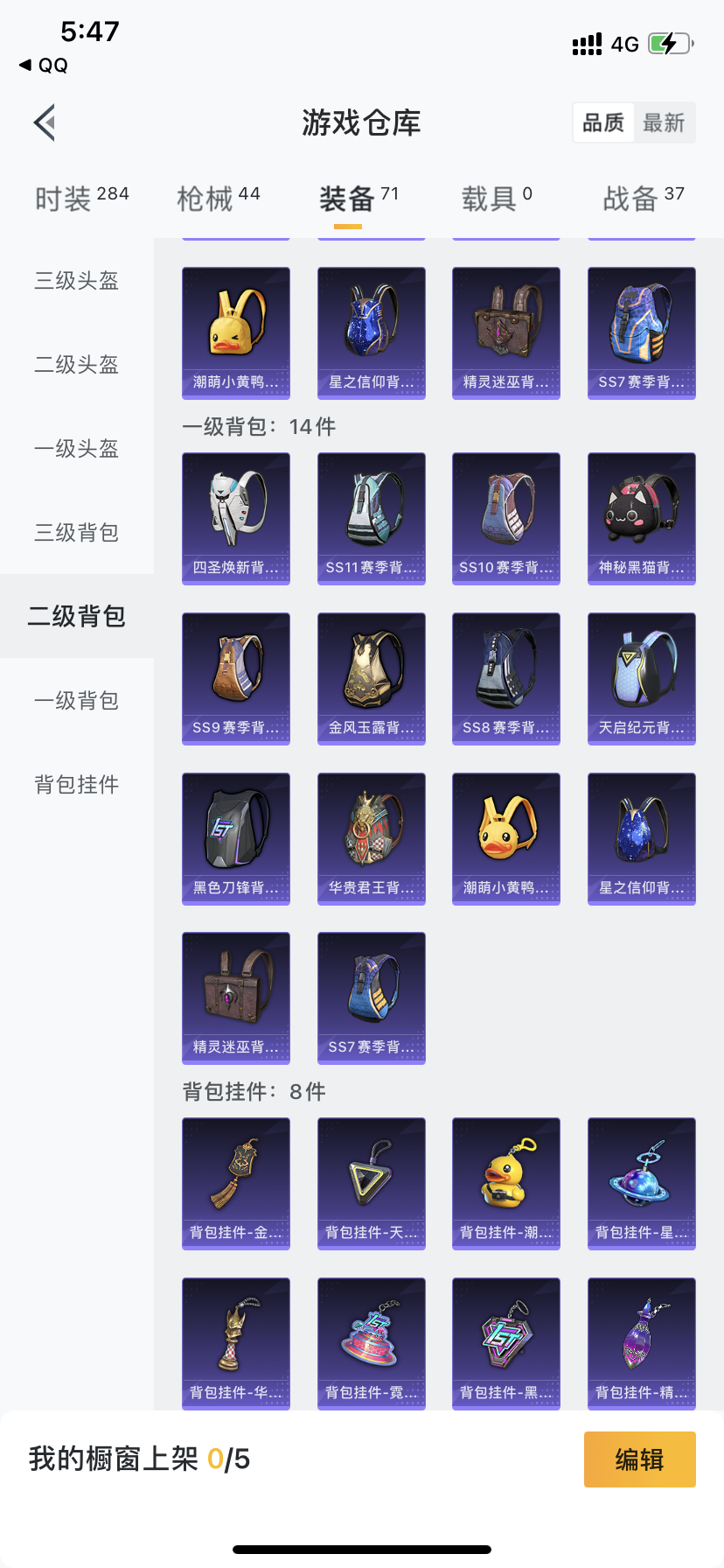 HPJM1301704和平精英账号详情图11 HPJM1301704和平精英账号详情图11