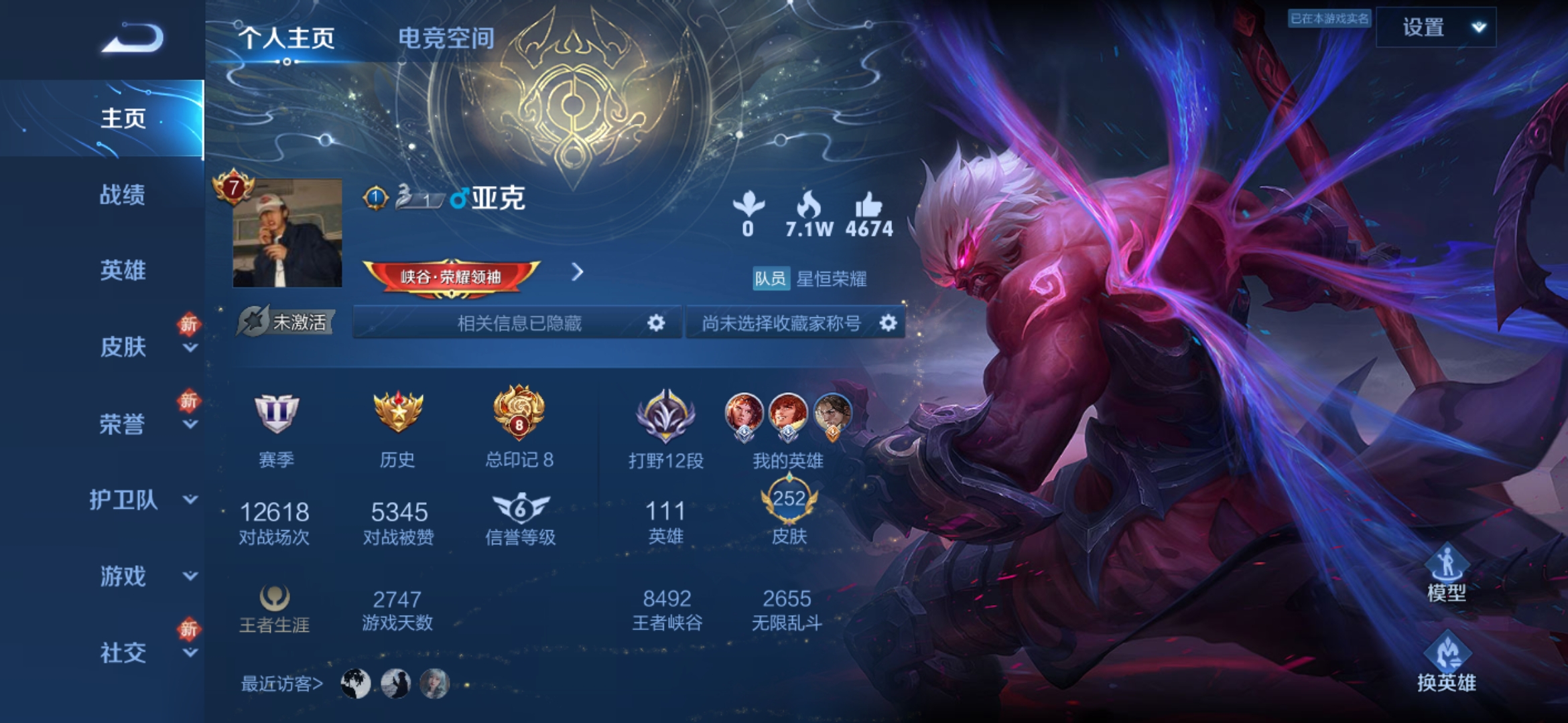 WZJM1659586王者荣耀账号详情图4