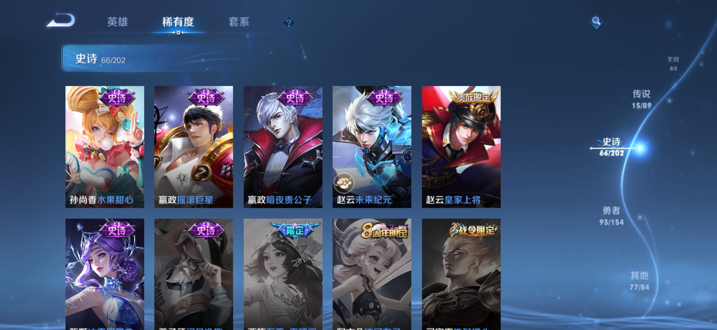WZJM1659586王者荣耀账号详情图5