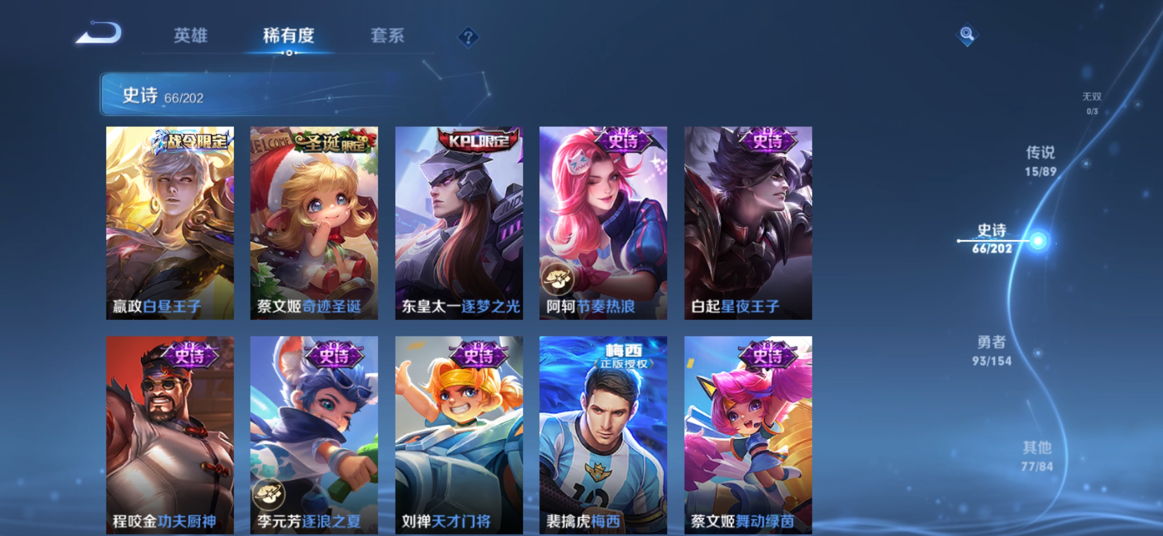 WZJM1659586王者荣耀账号详情图12