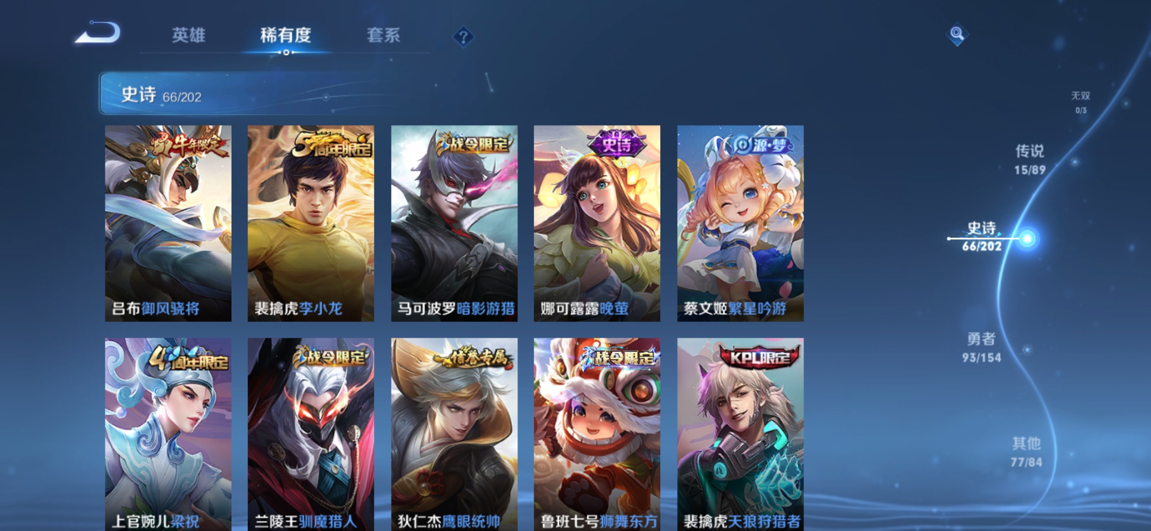 WZJM1659586王者荣耀账号详情图9