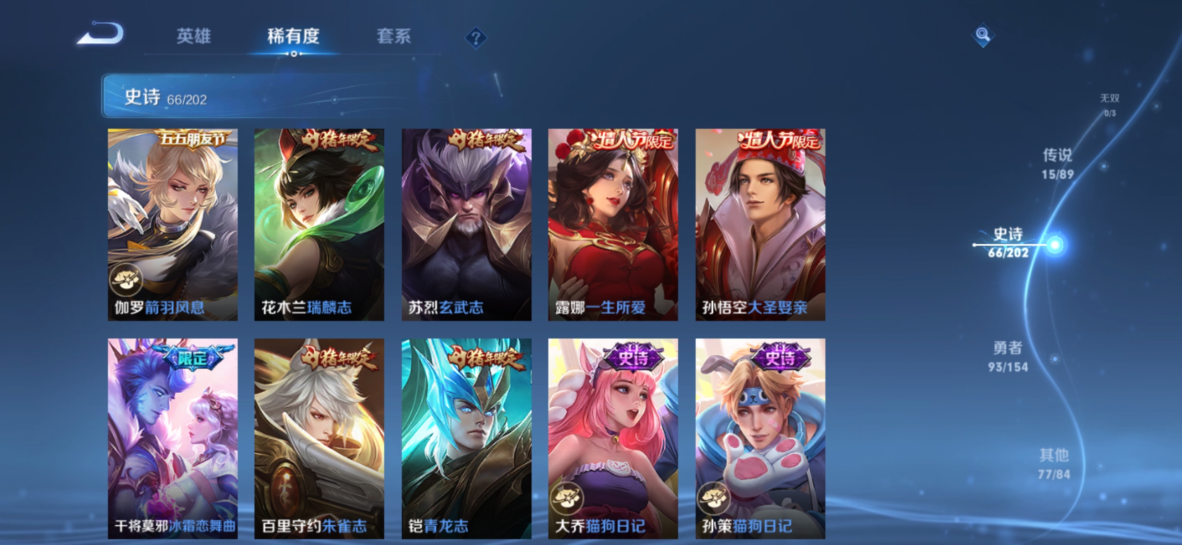 WZJM1659586王者荣耀账号详情图10