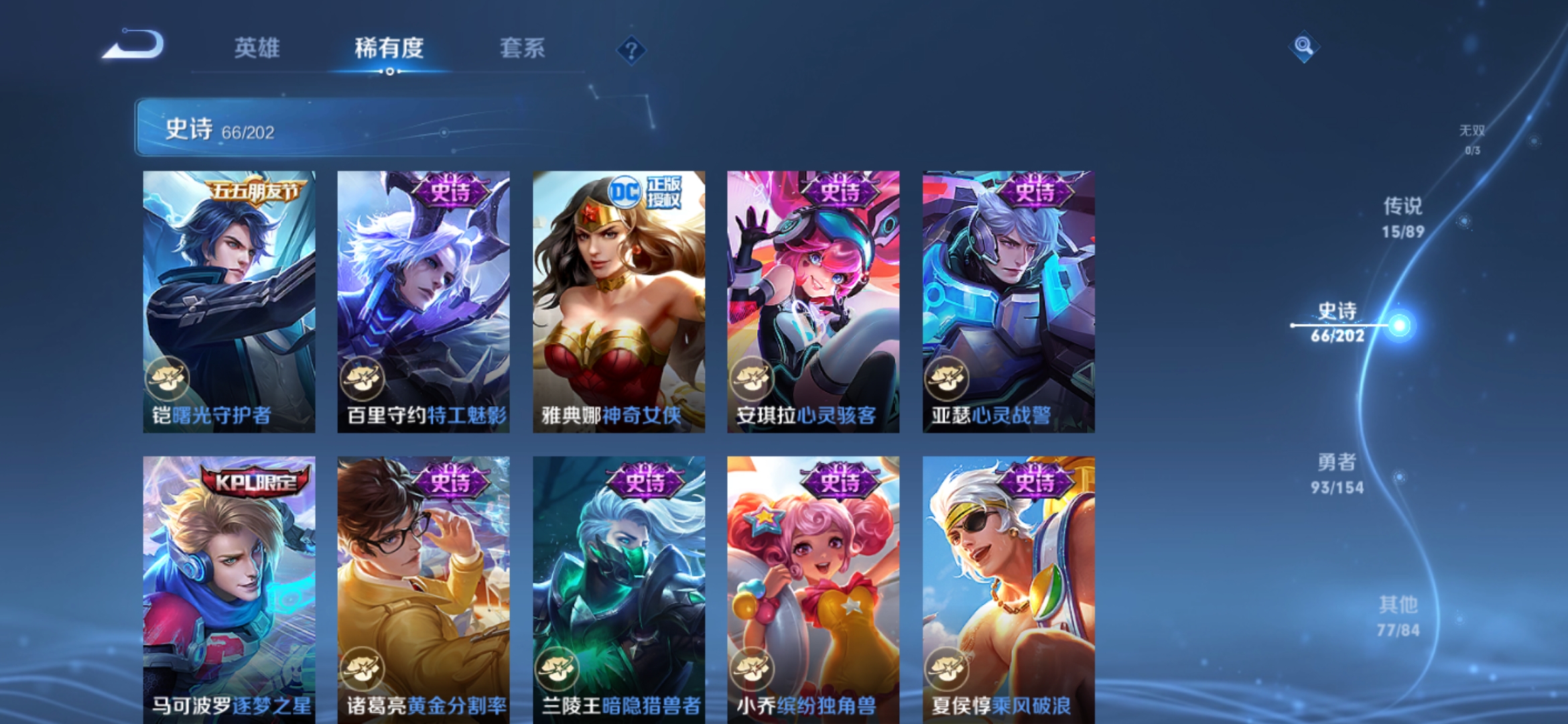 WZJM1659586王者荣耀账号详情图15