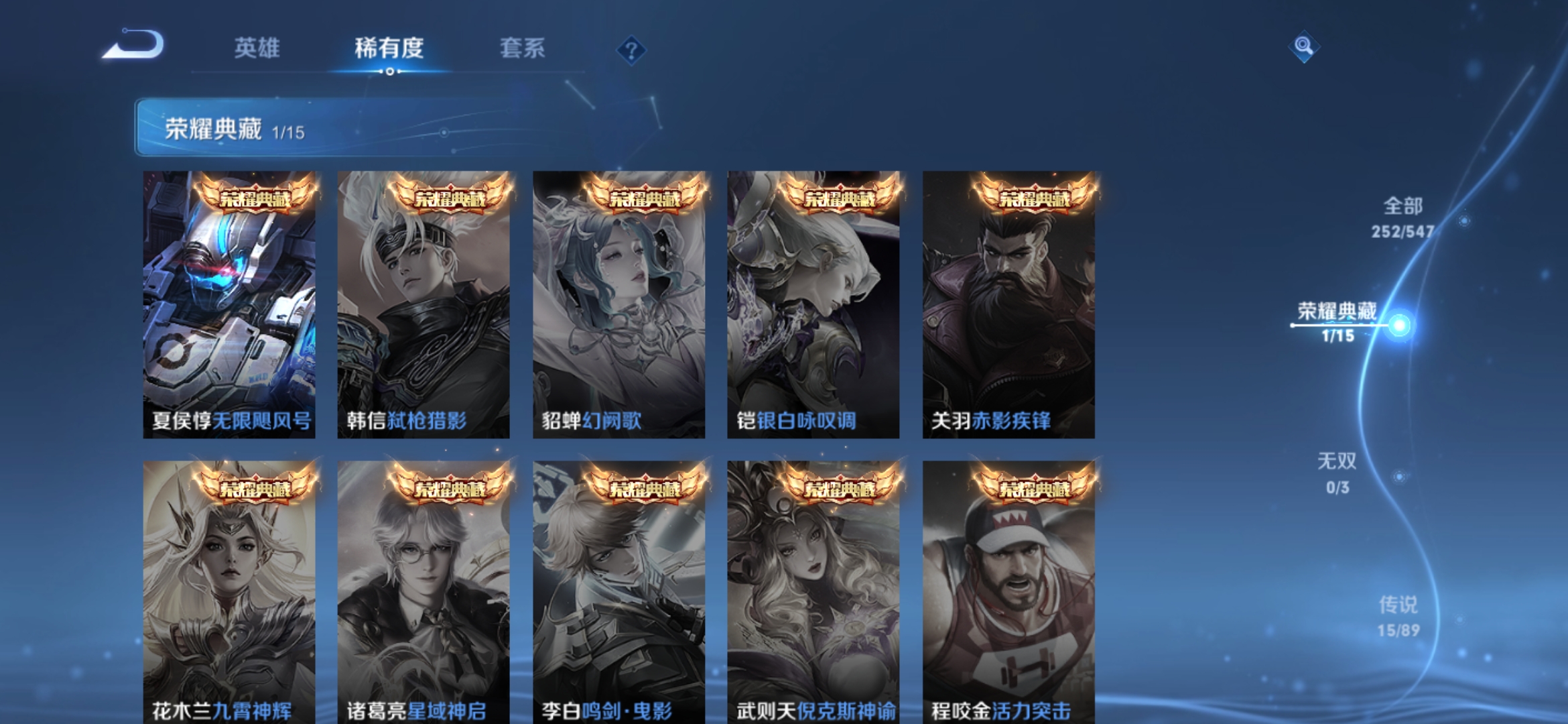 WZJM1659586王者荣耀账号详情图6